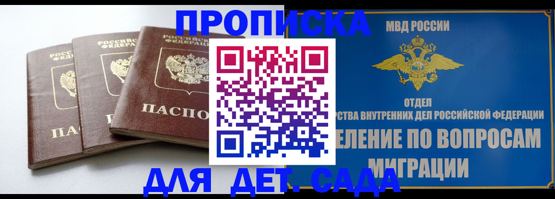регистрация для школы в Киселёвске