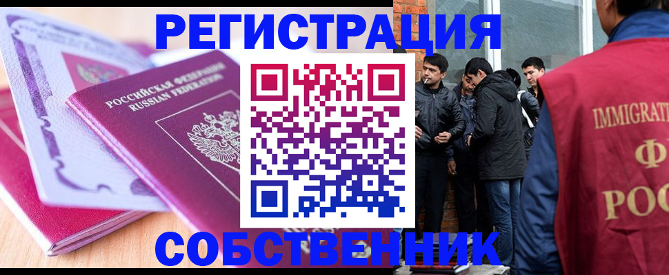 временная регистрация надежно в Киселёвске