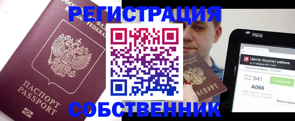 временная регистрация адрес в Киселёвске