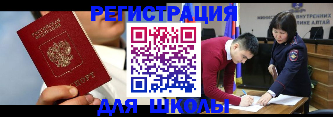 прописка поиск в Киселёвске