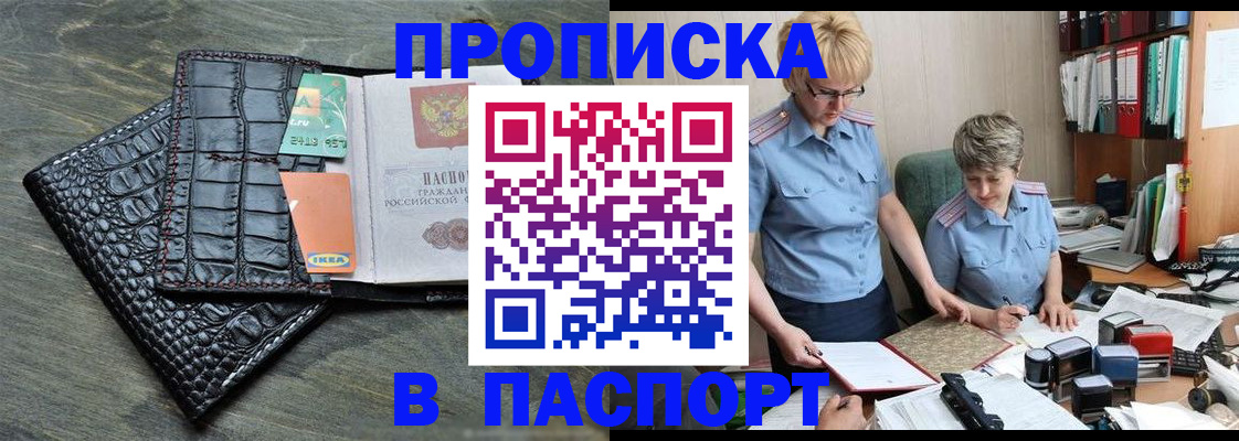 пропишу в квартире в Киселёвске